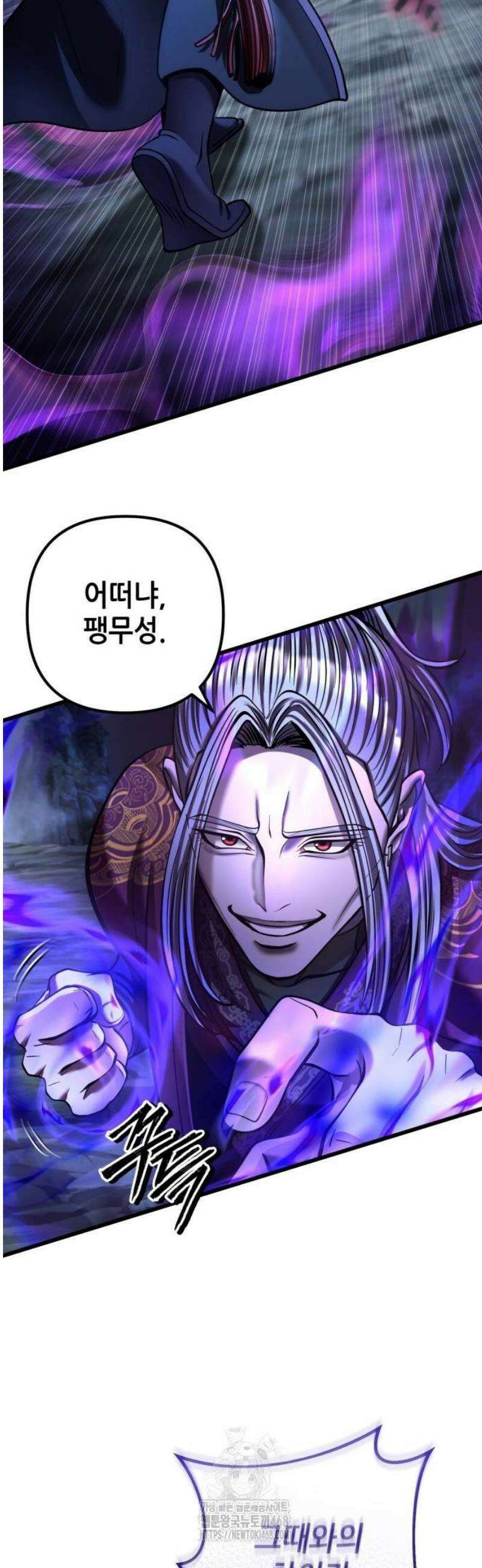 하북팽가 막내아들 189화 30