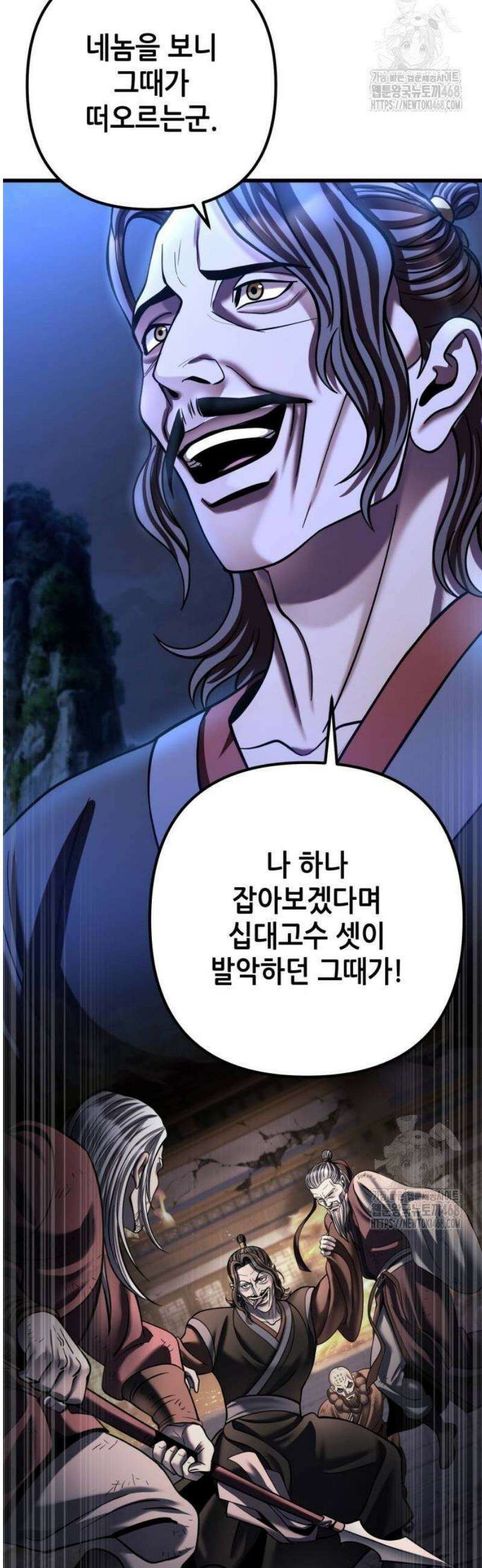 하북팽가 막내아들 189화 36