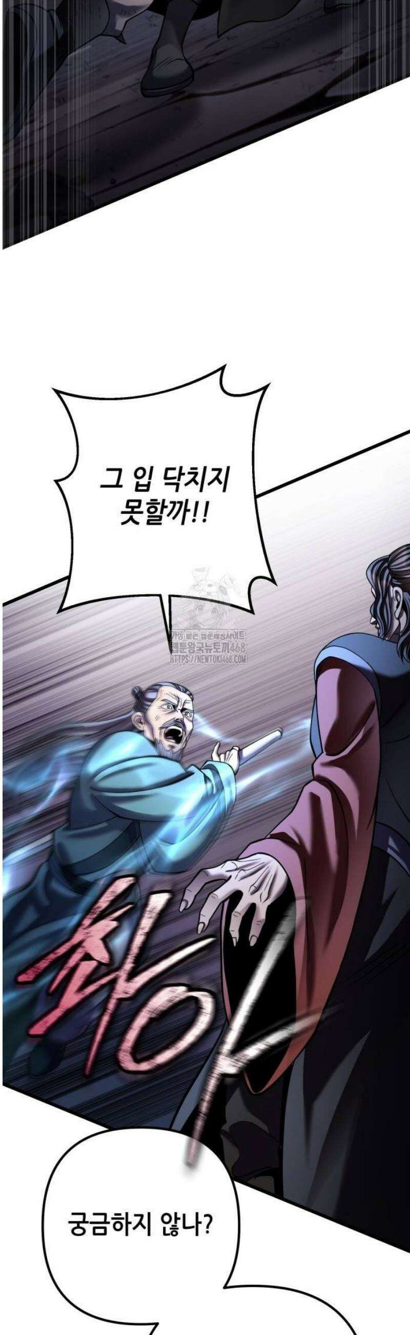 하북팽가 막내아들 189화 37