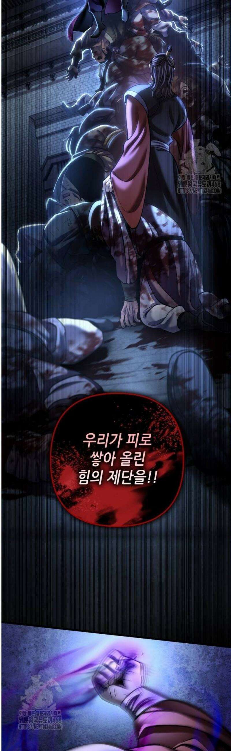 하북팽가 막내아들 189화 40