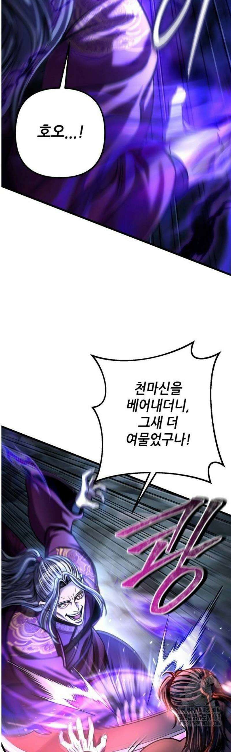 하북팽가 막내아들 189화 45