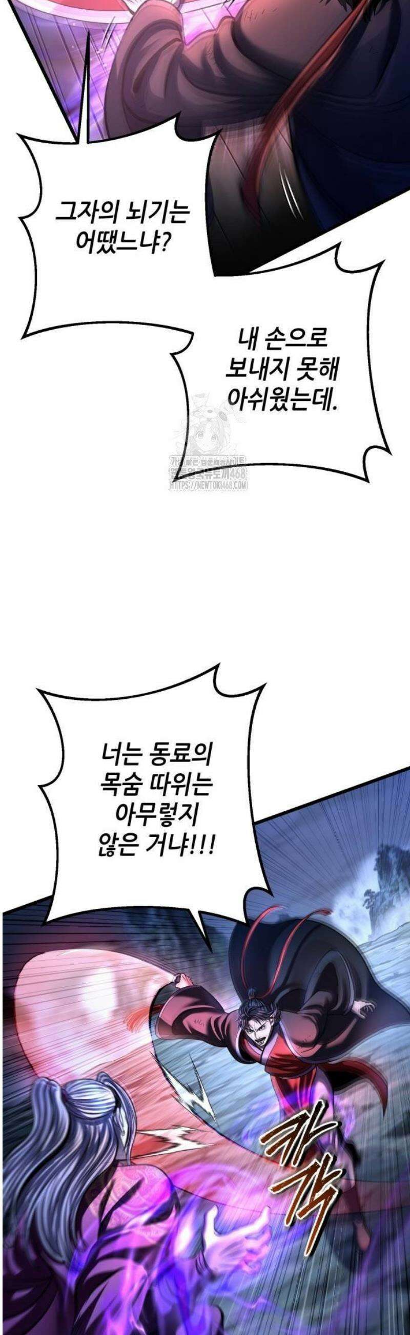 하북팽가 막내아들 189화 46