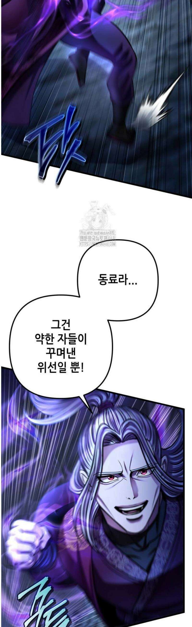 하북팽가 막내아들 189화 47