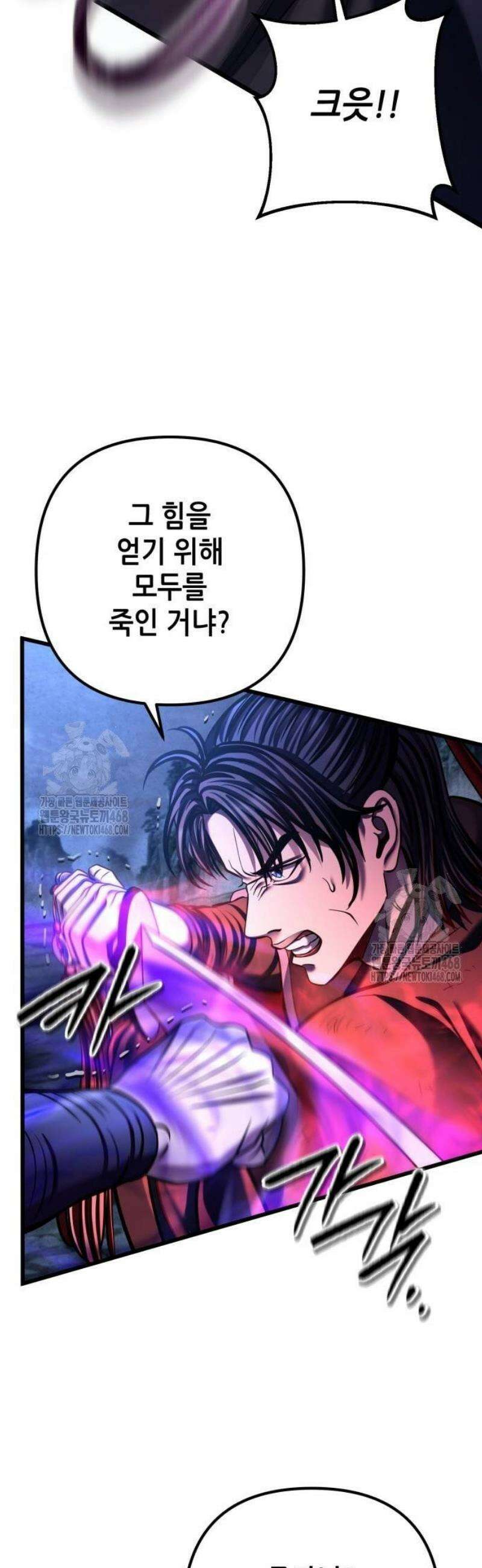 하북팽가 막내아들 189화 49