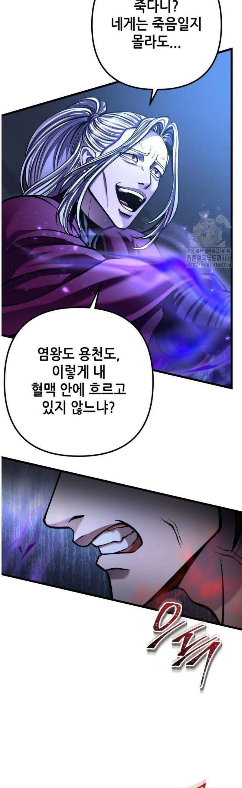 하북팽가 막내아들 189화 50