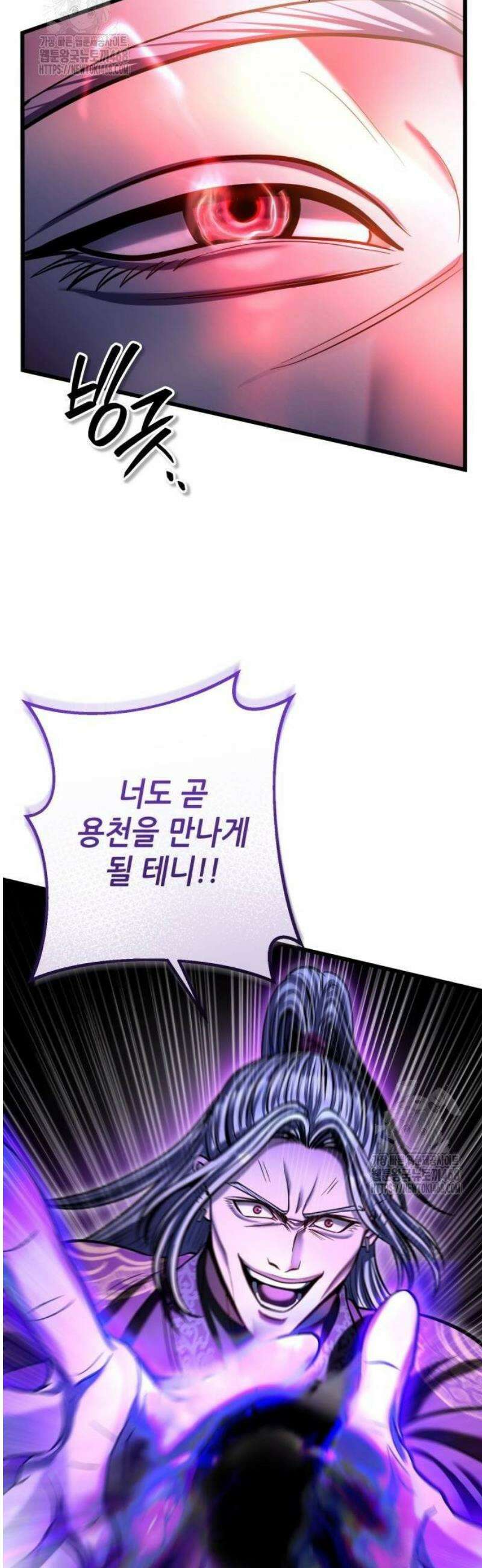 하북팽가 막내아들 189화 56