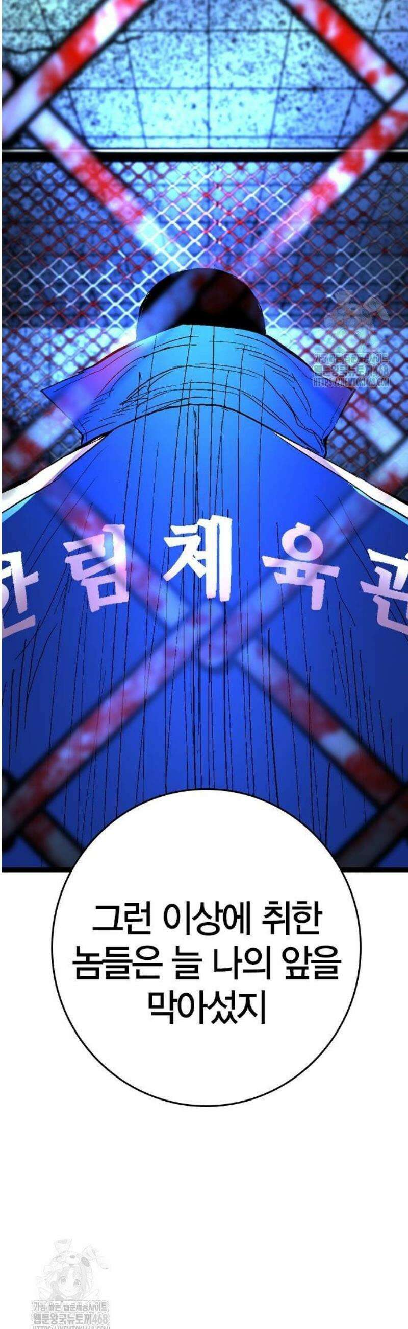 한림체육관 시즌2 132화 10