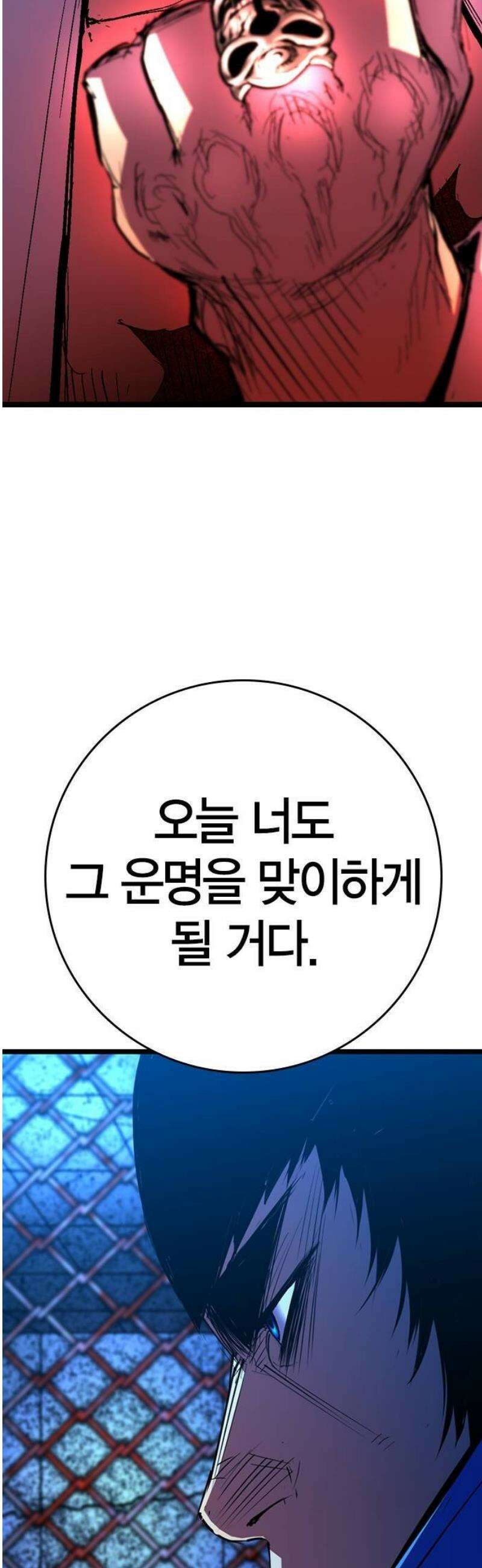 한림체육관 시즌2 132화 12