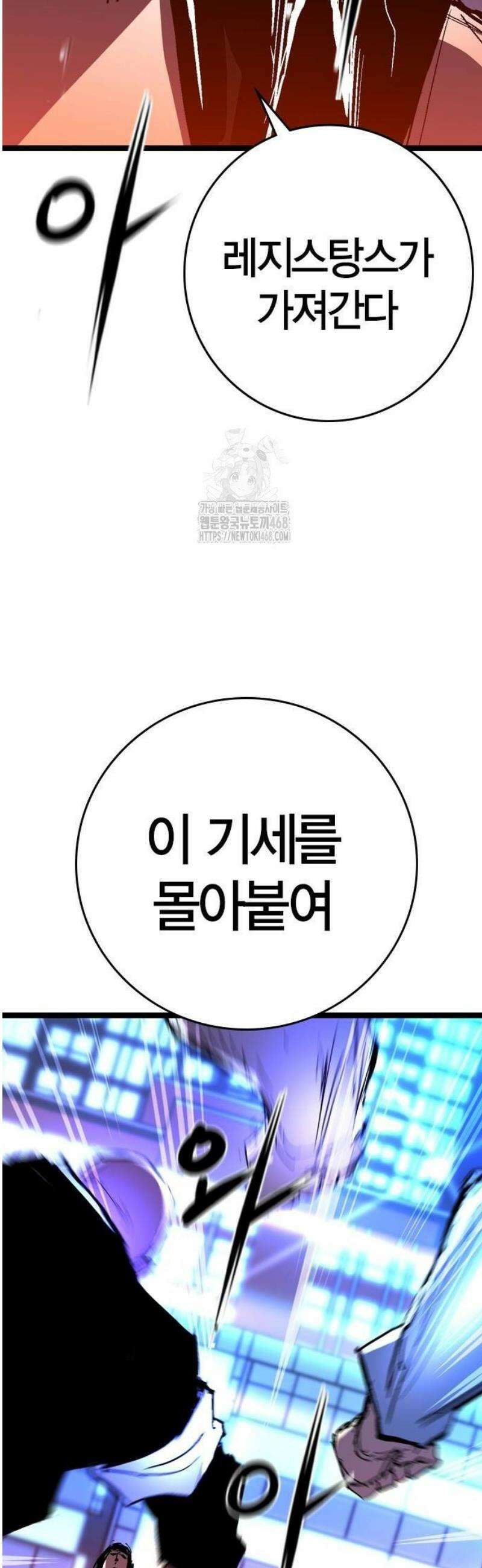 한림체육관 시즌2 132화 45