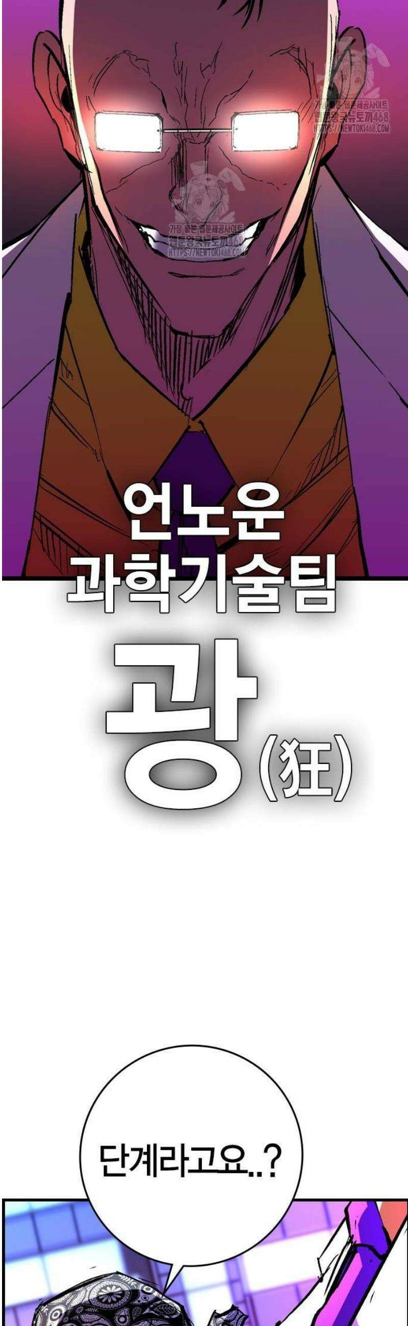 한림체육관 시즌2 132화 53