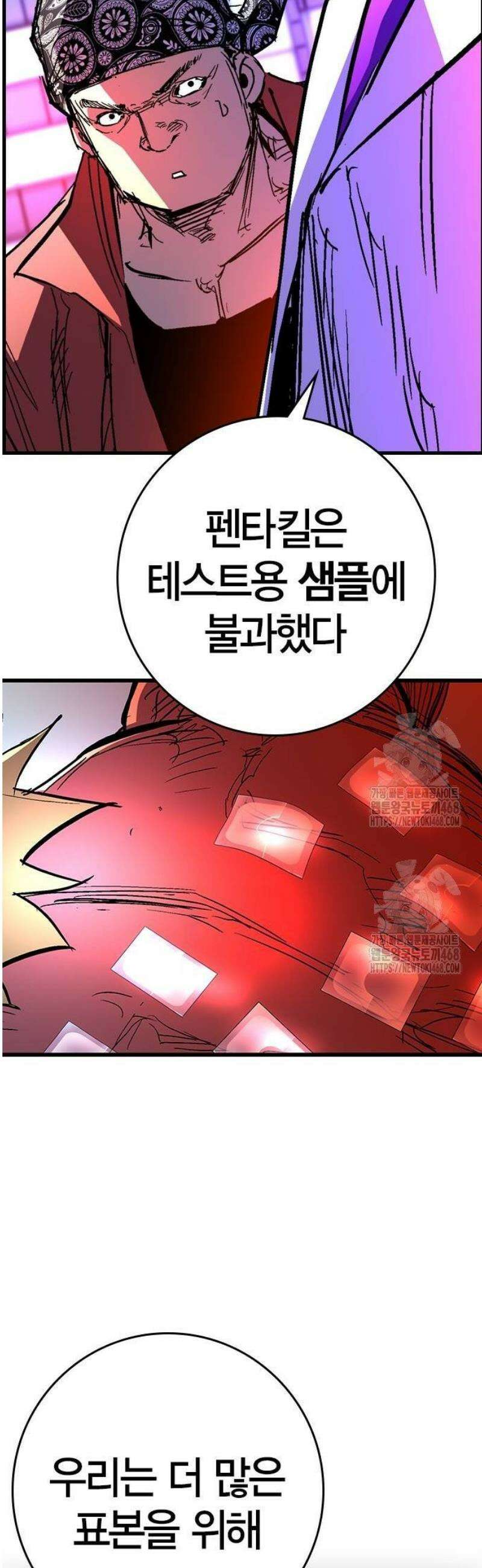 한림체육관 시즌2 132화 54