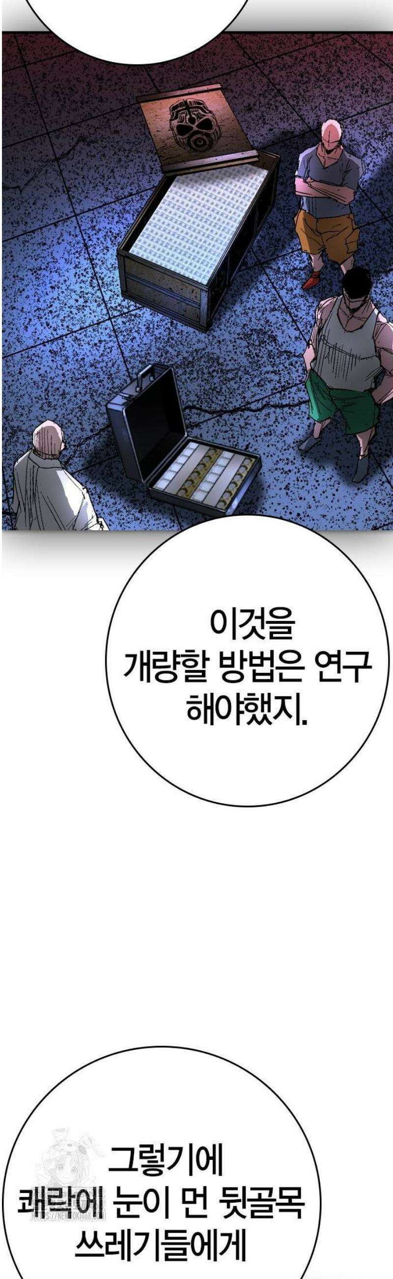 한림체육관 시즌2 132화 55