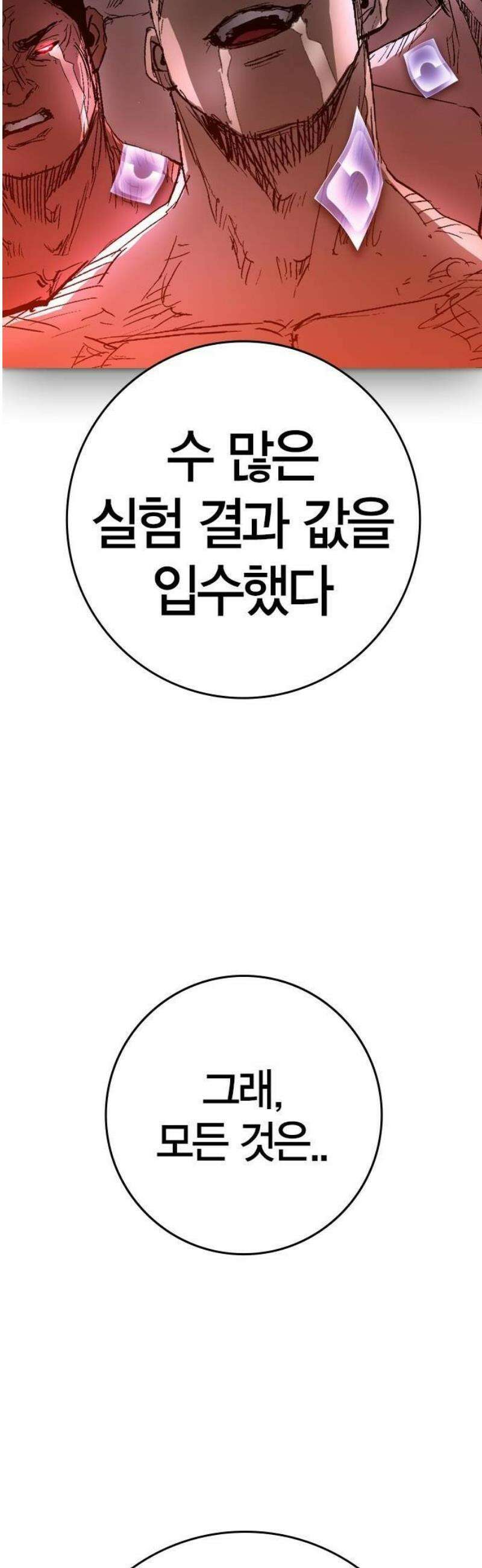 한림체육관 시즌2 132화 57