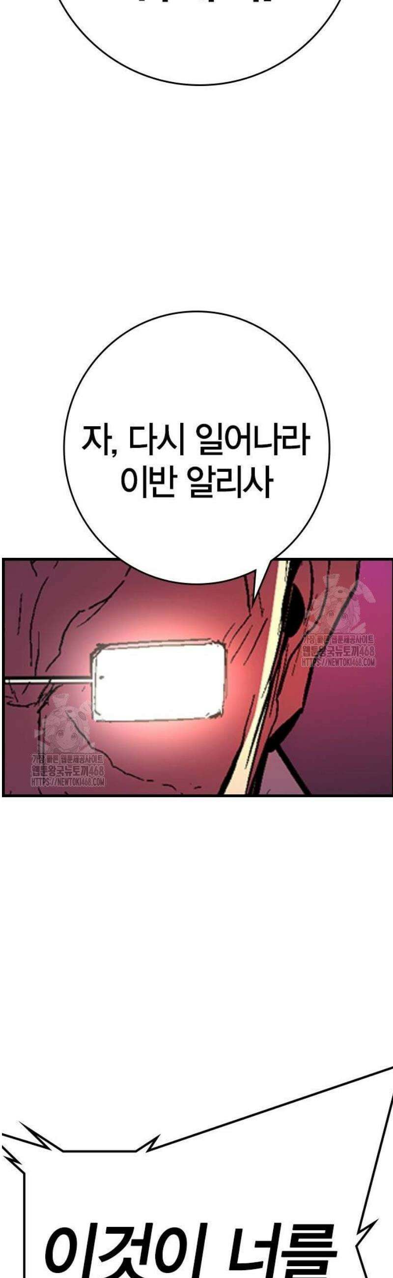 한림체육관 시즌2 132화 59