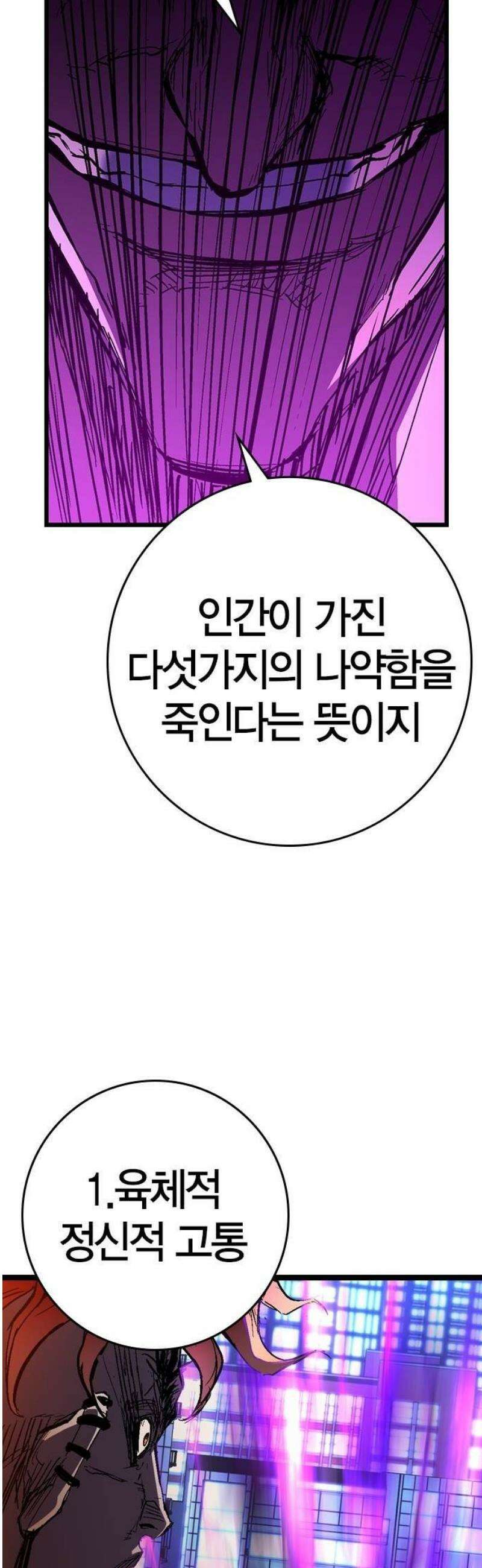한림체육관 시즌2 132화 67