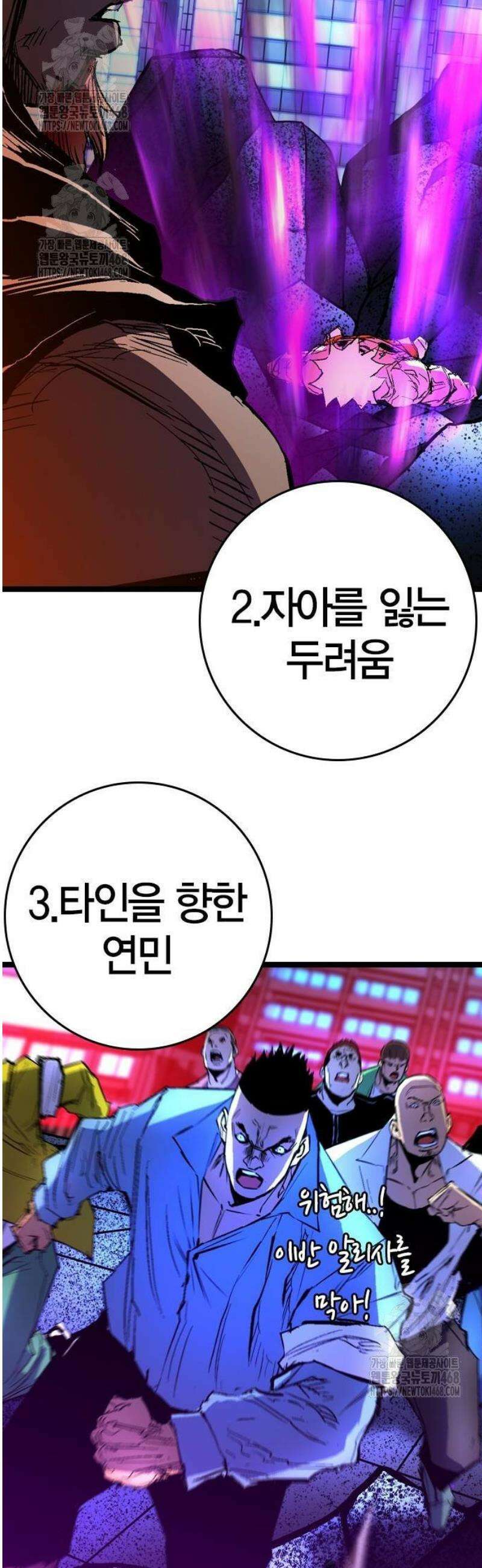 한림체육관 시즌2 132화 68