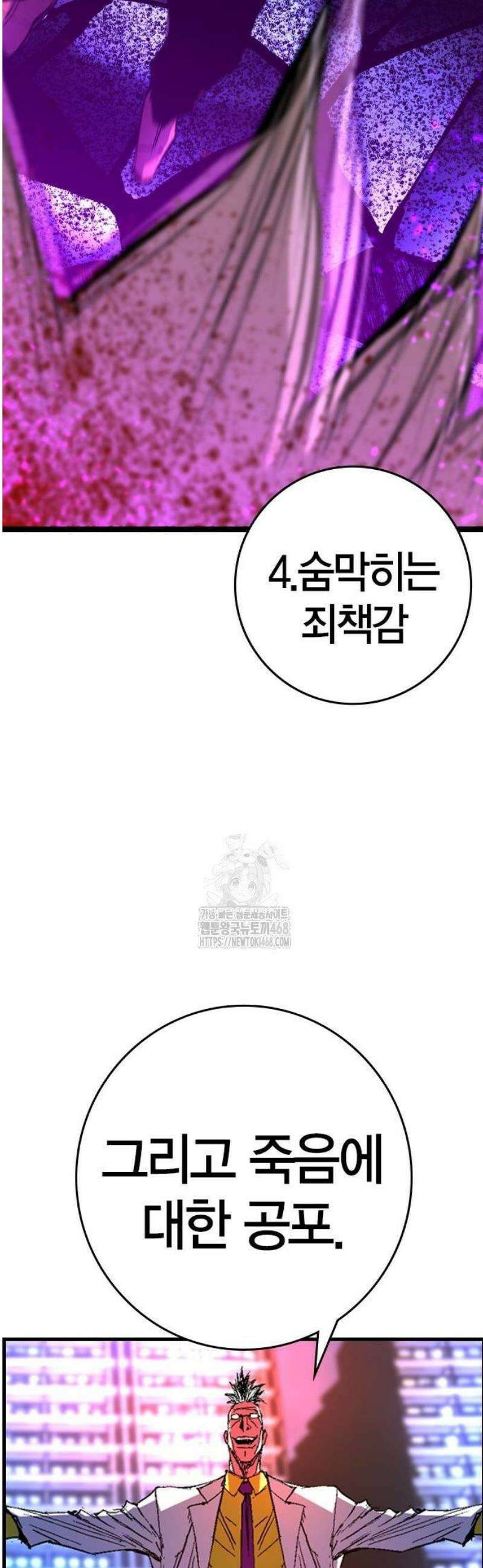 한림체육관 시즌2 132화 69