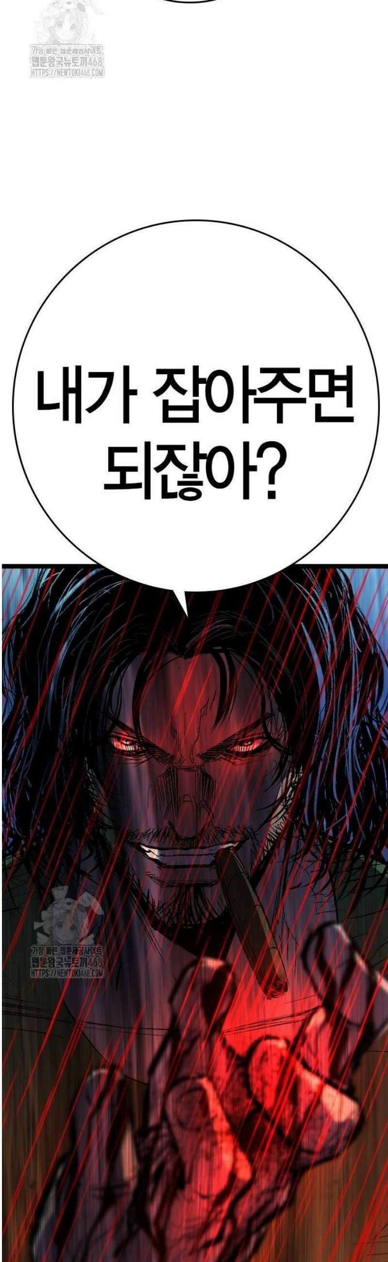 한림체육관 시즌2 132화 88