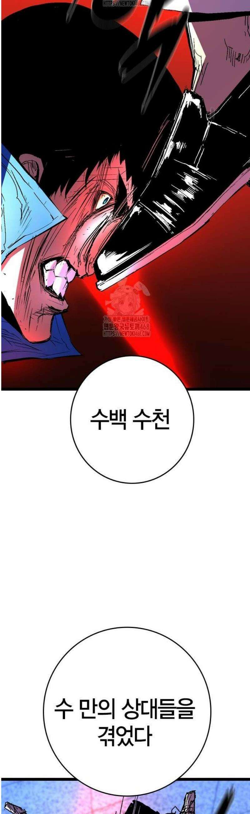 한림체육관 시즌2 132화 112