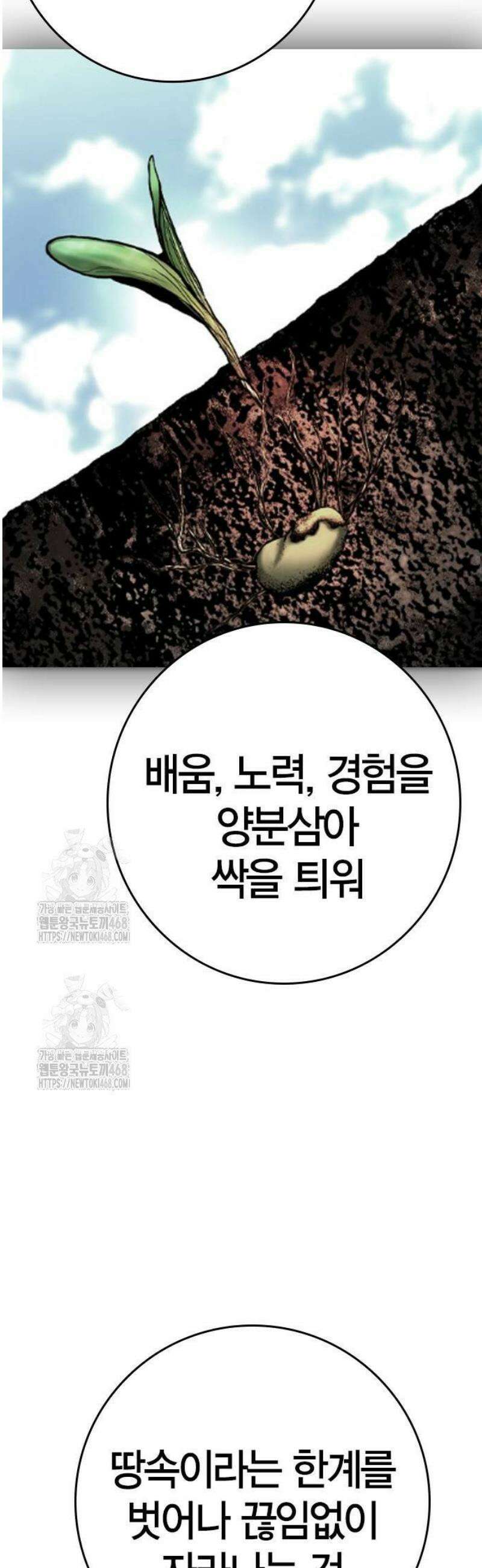 한림체육관 시즌2 132화 116