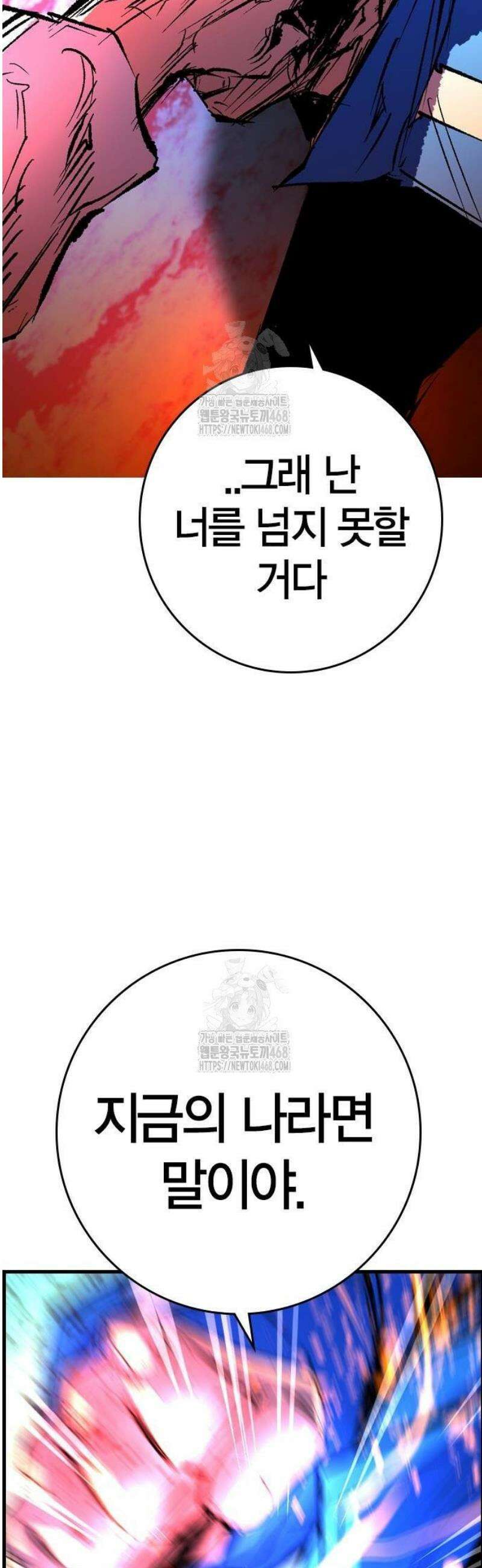 한림체육관 시즌2 132화 126