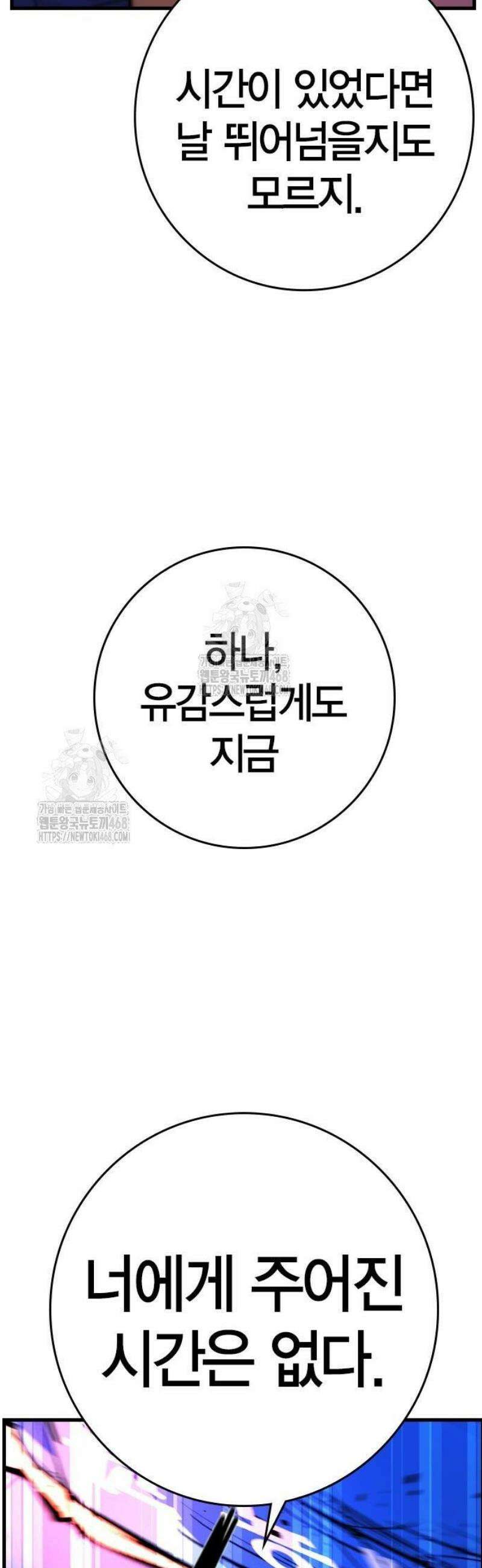 한림체육관 시즌2 132화 129