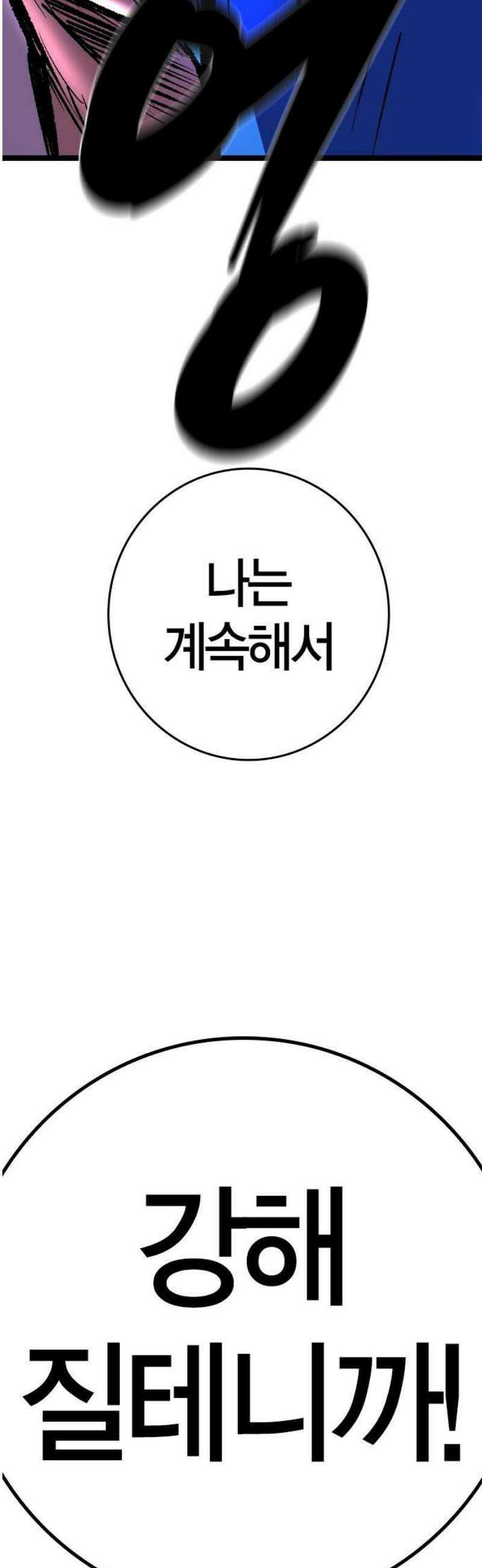 한림체육관 시즌2 132화 141