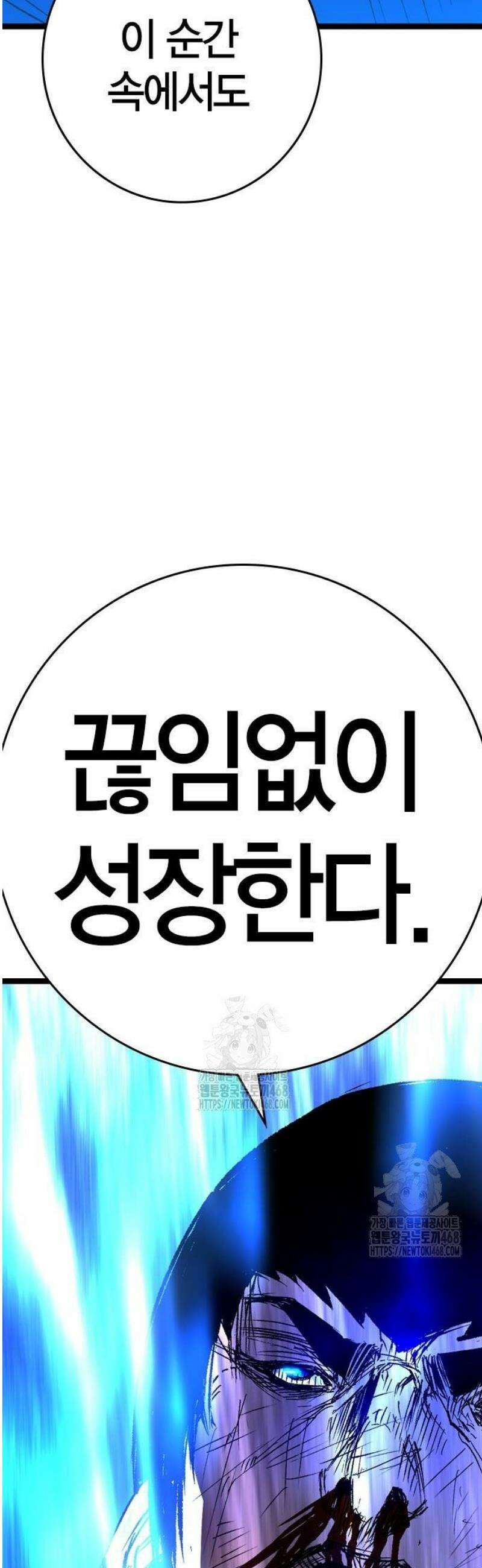 한림체육관 시즌2 132화 148