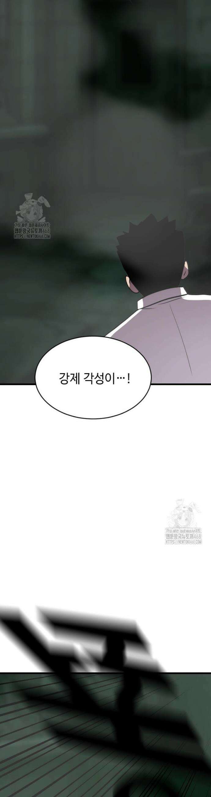 다른 세계에서 주워왔습니다 276화 3