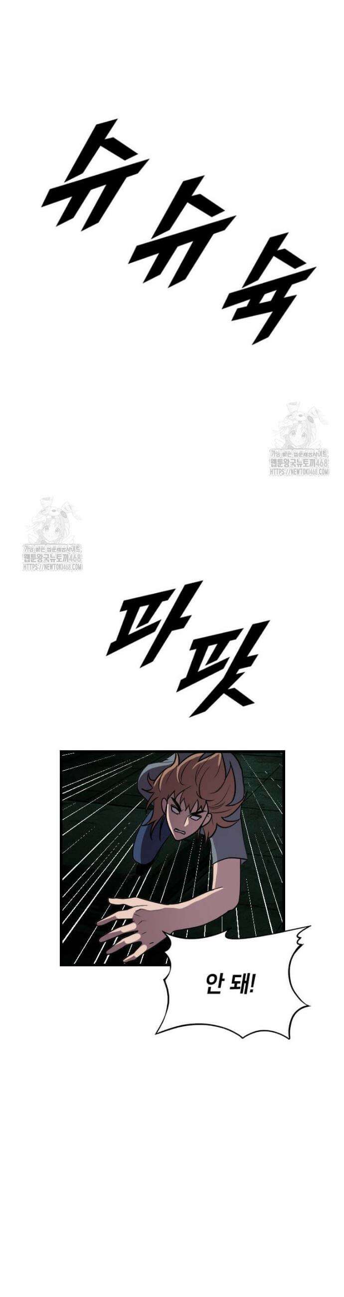 다른 세계에서 주워왔습니다 276화 6