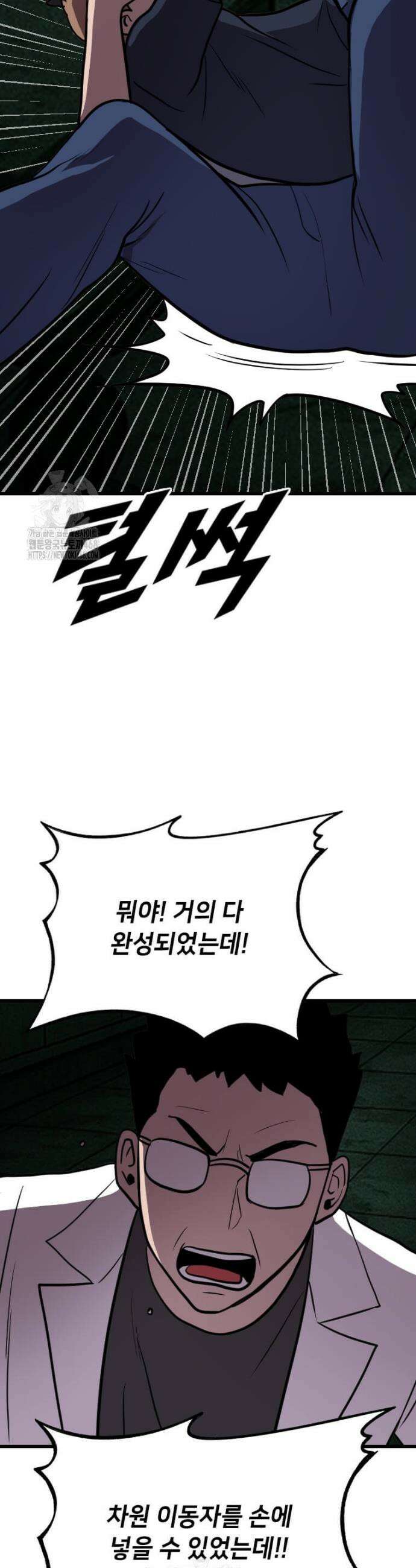 다른 세계에서 주워왔습니다 276화 8