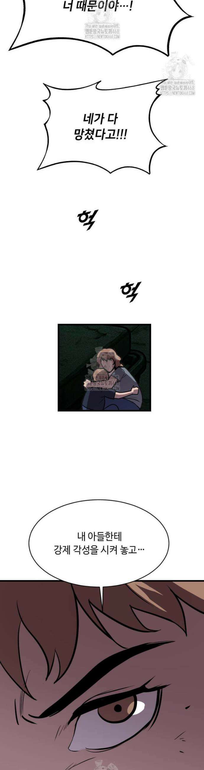 다른 세계에서 주워왔습니다 276화 9