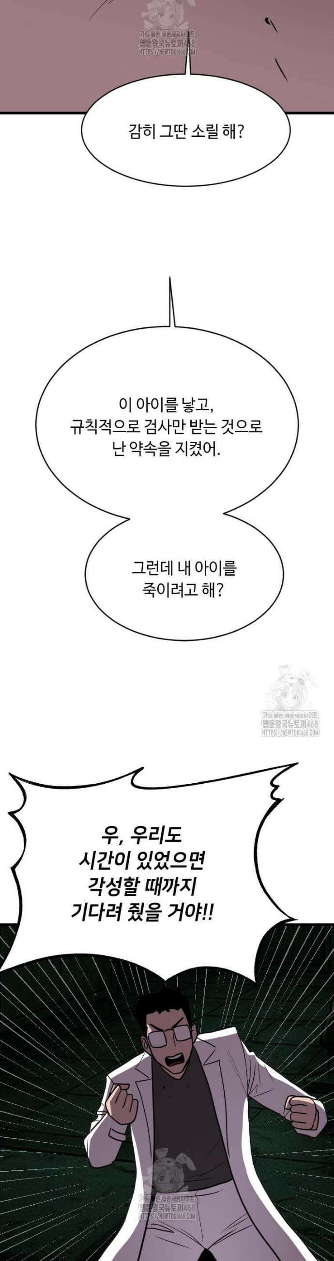 다른 세계에서 주워왔습니다 276화 10