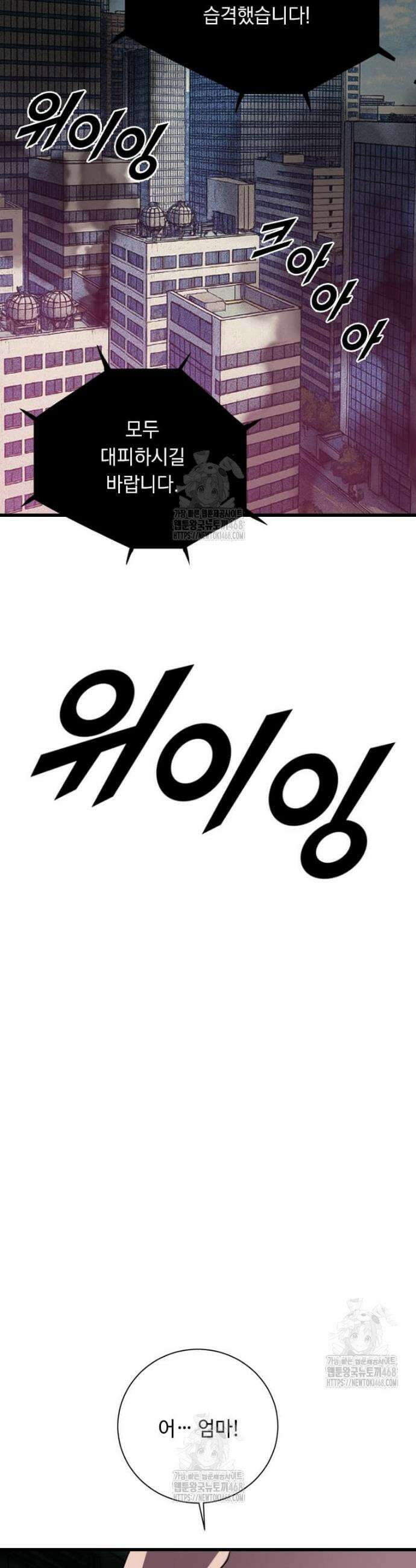 다른 세계에서 주워왔습니다 276화 12