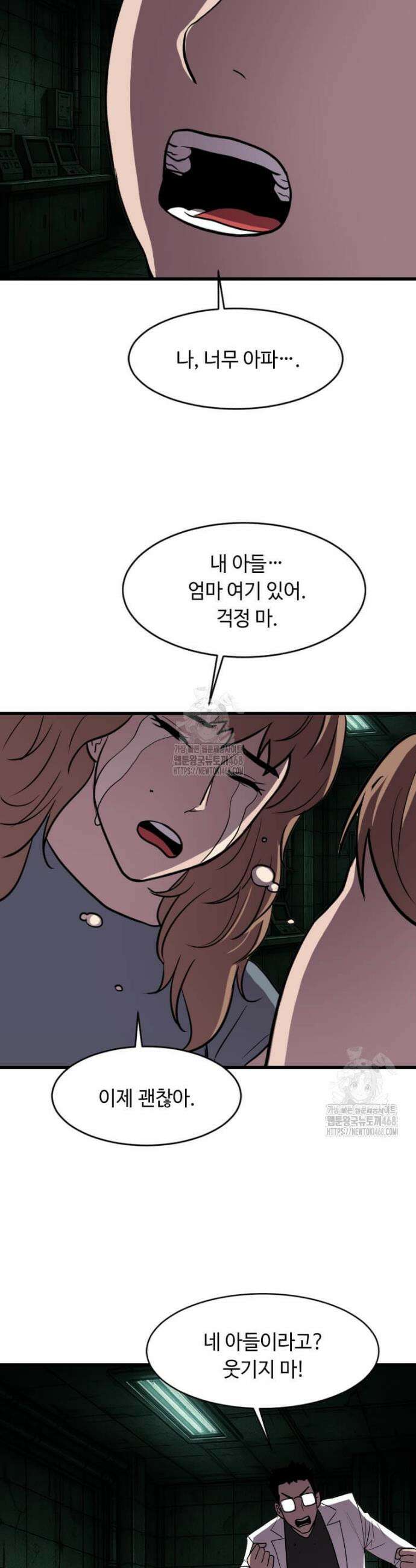 다른 세계에서 주워왔습니다 276화 13