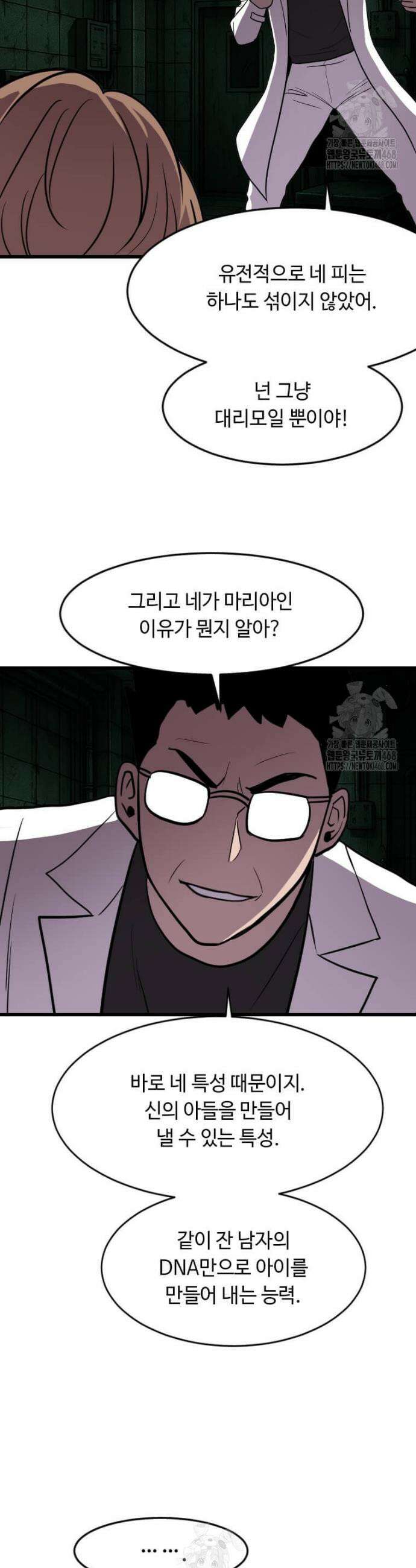 다른 세계에서 주워왔습니다 276화 14