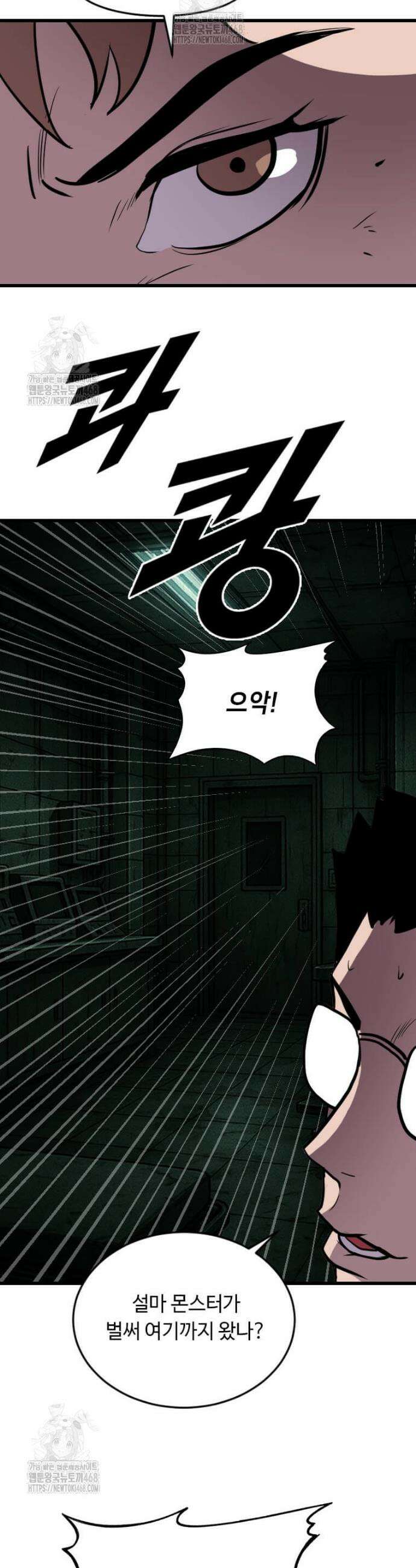 다른 세계에서 주워왔습니다 276화 15