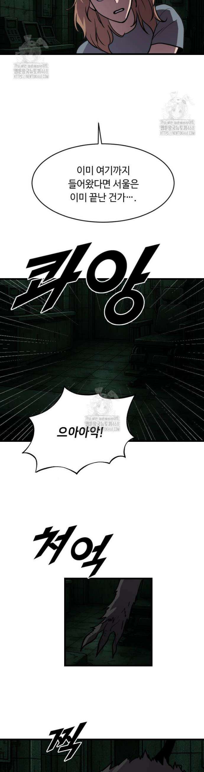 다른 세계에서 주워왔습니다 276화 17