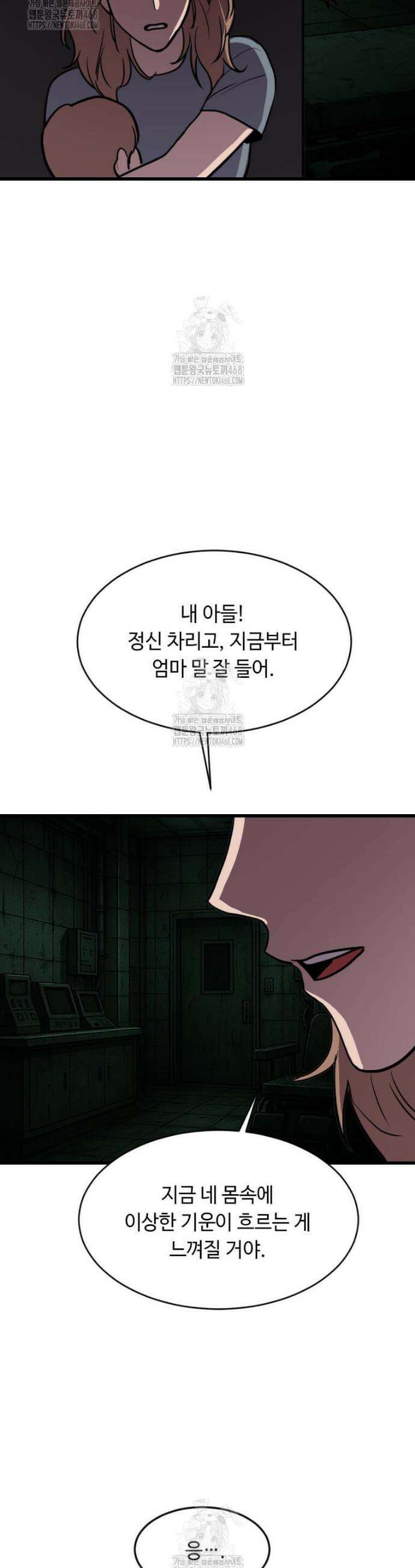 다른 세계에서 주워왔습니다 276화 19