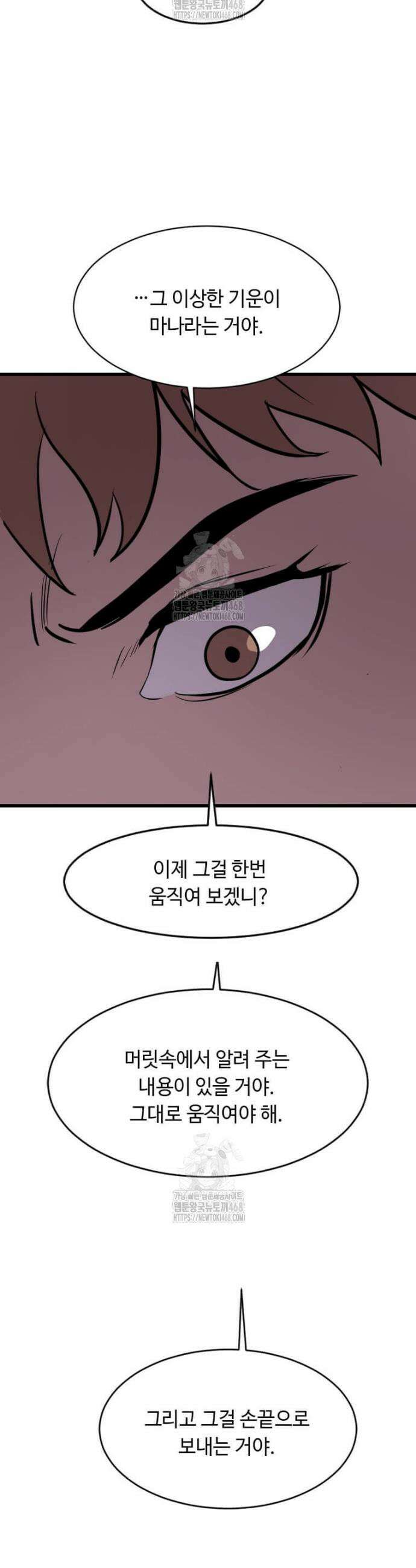 다른 세계에서 주워왔습니다 276화 20