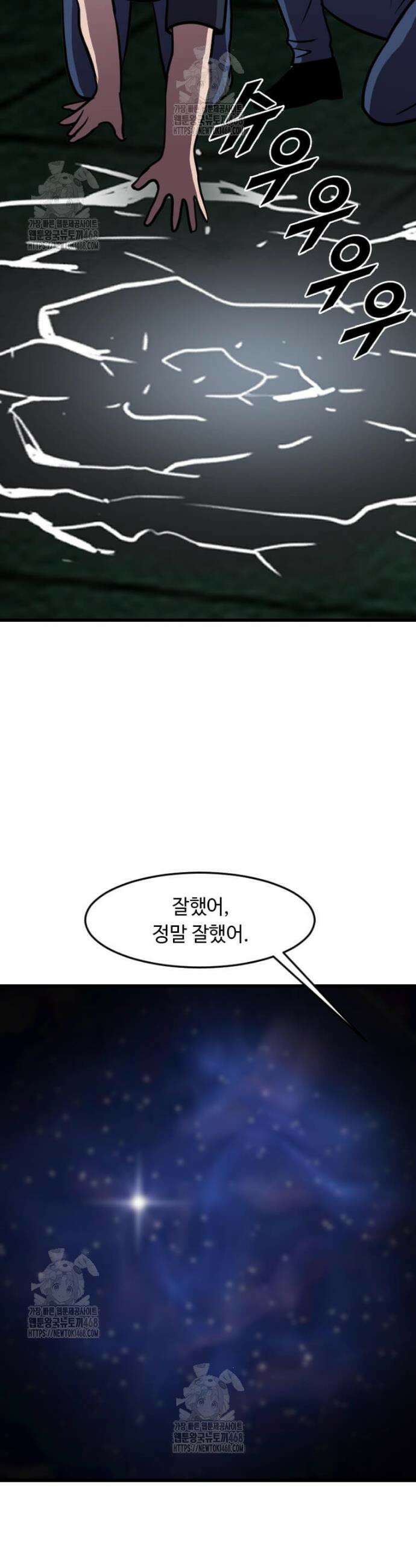 다른 세계에서 주워왔습니다 276화 22