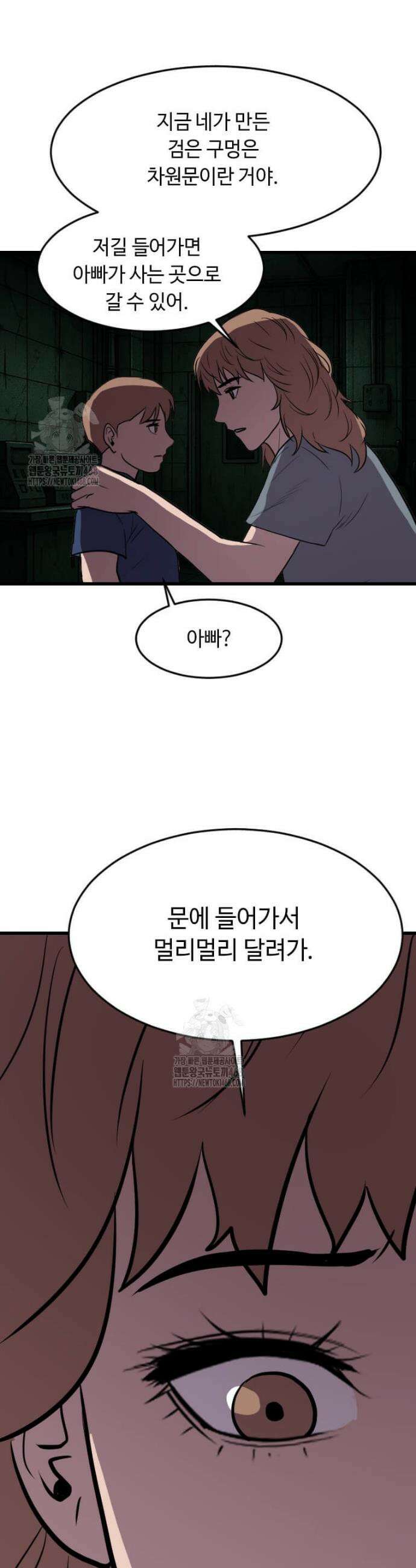 다른 세계에서 주워왔습니다 276화 23