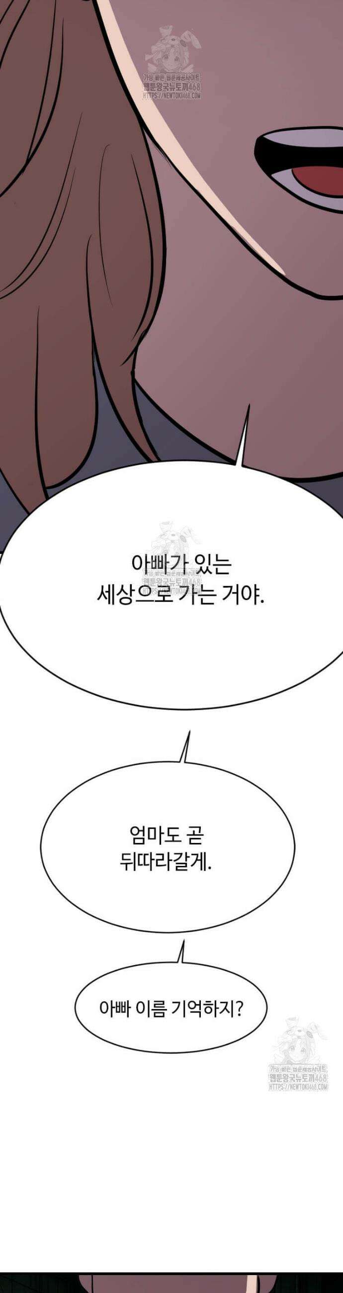 다른 세계에서 주워왔습니다 276화 24