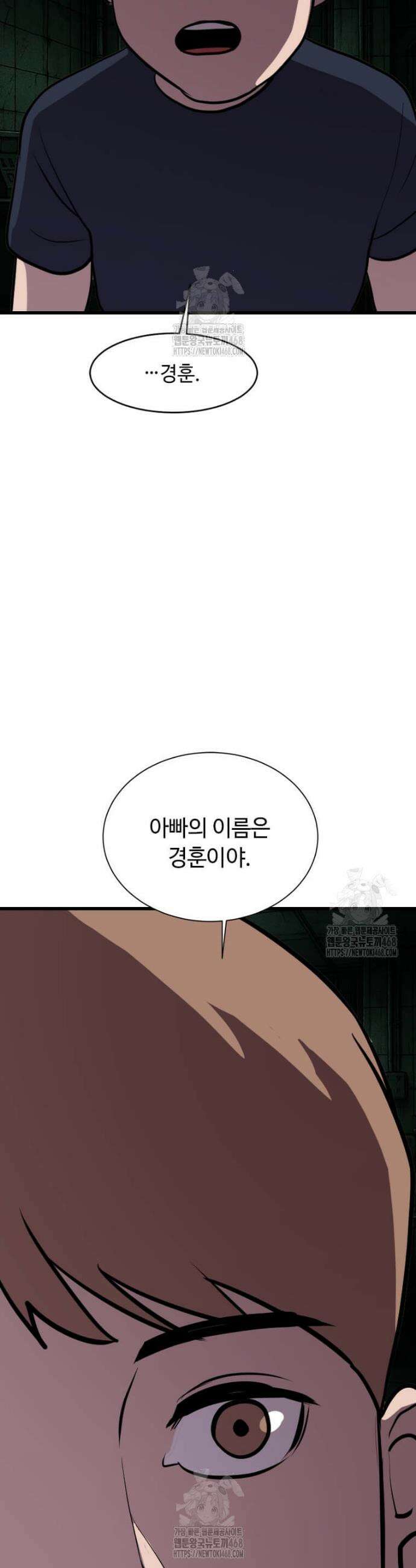 다른 세계에서 주워왔습니다 276화 25