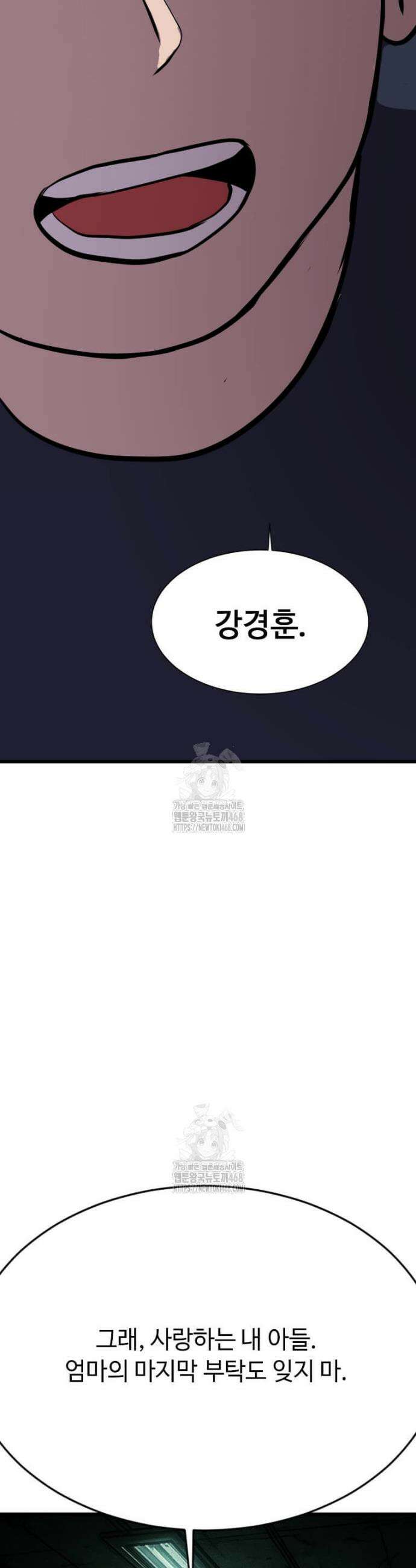 다른 세계에서 주워왔습니다 276화 26
