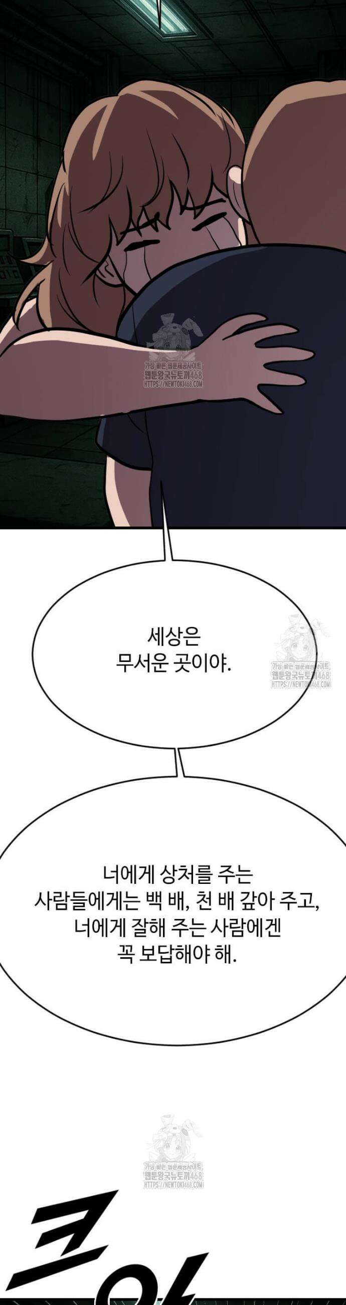 다른 세계에서 주워왔습니다 276화 27