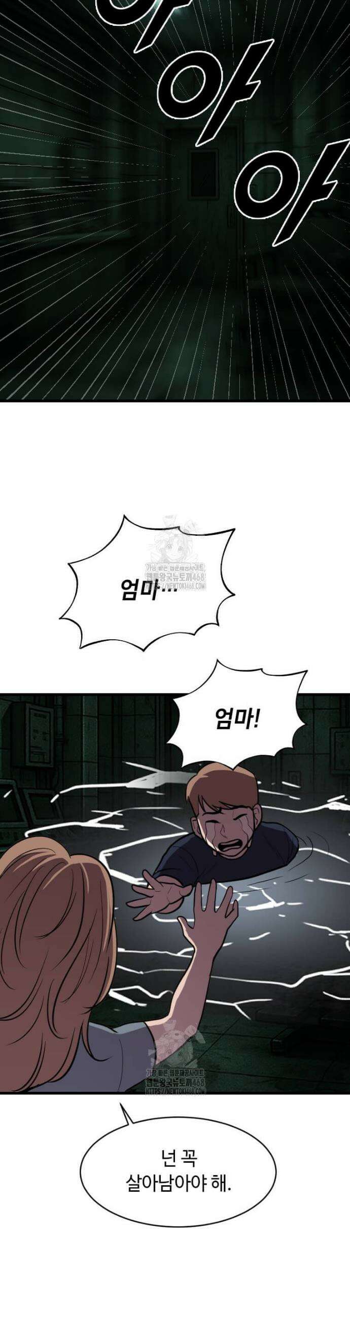 다른 세계에서 주워왔습니다 276화 28