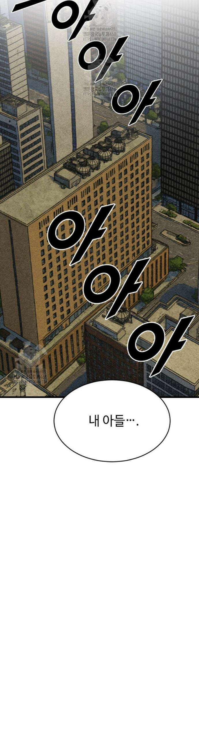 다른 세계에서 주워왔습니다 276화 32