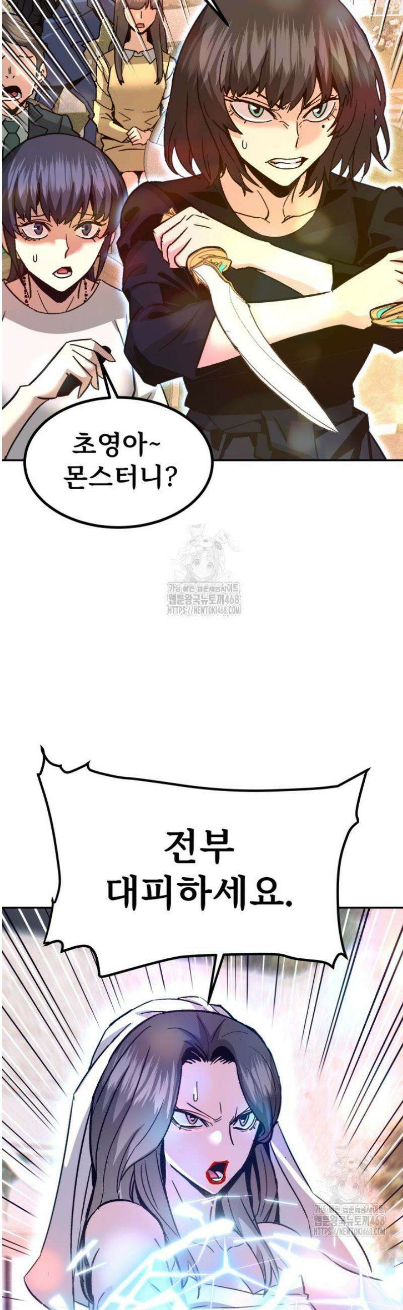 지옥에서 돌아온 한대성 141화 7
