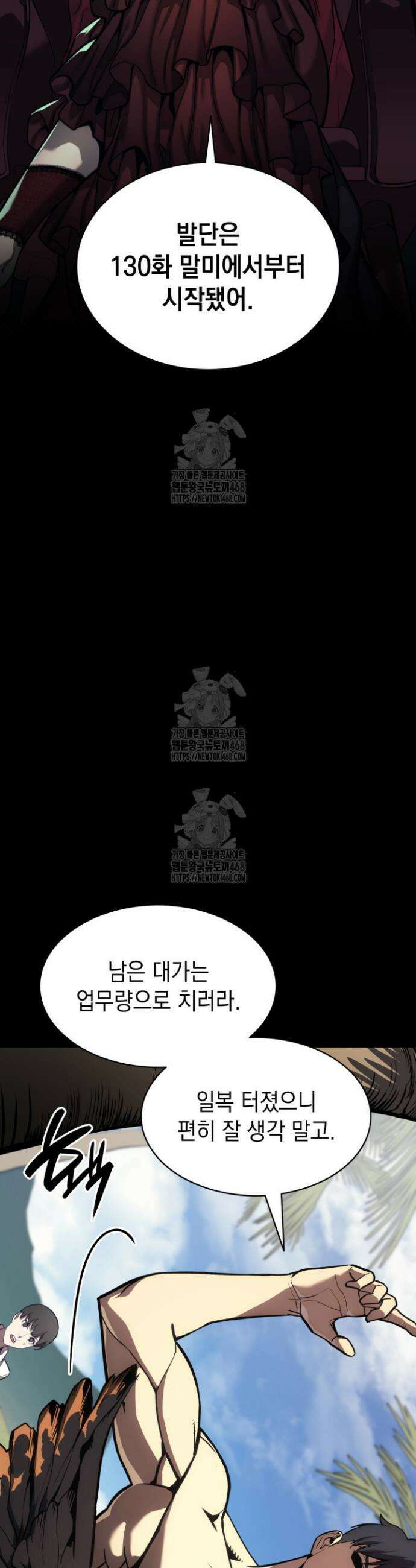 재앙급 영웅님이 귀환하셨다 133화 3